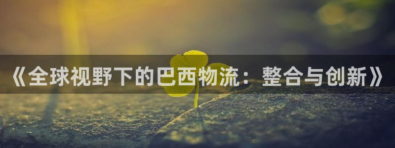 ,优游国际比特28预测在线预测:《全