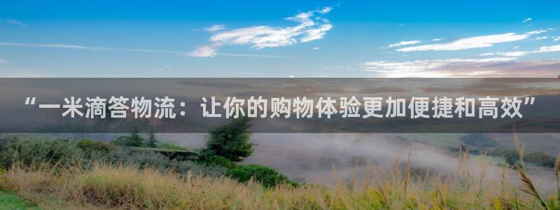,优游国际APP是干什么的：“一米滴